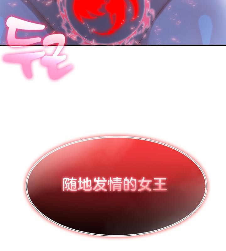 被召唤到异世界，然后成为半龙骑士长第27话