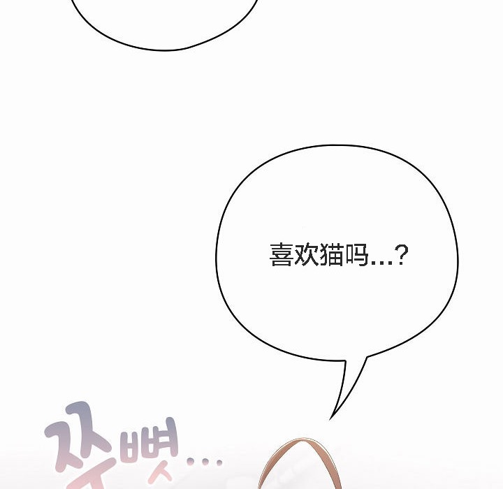 猫猫牵红线第2话