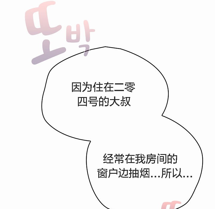 猫猫牵红线第2话