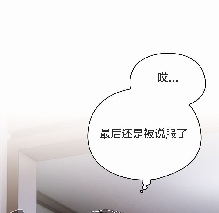 猫猫牵红线第2话