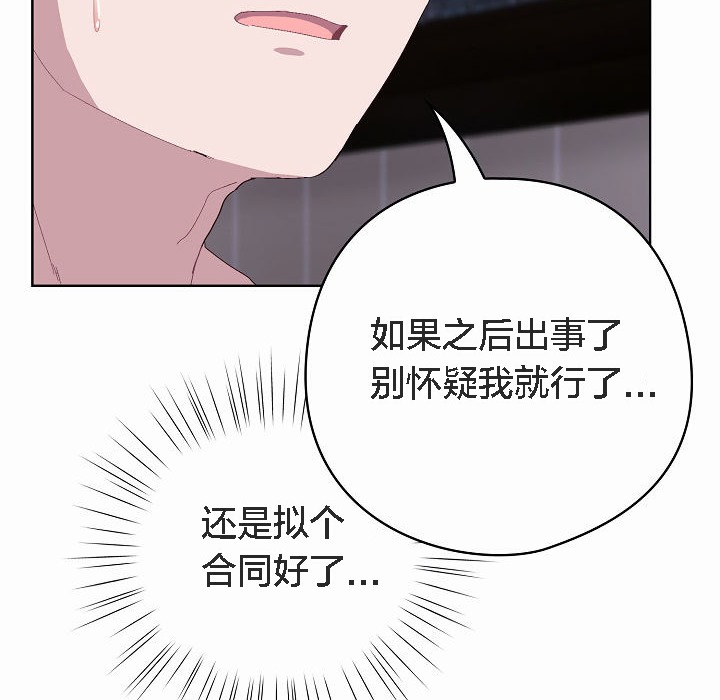 猫猫牵红线第2话