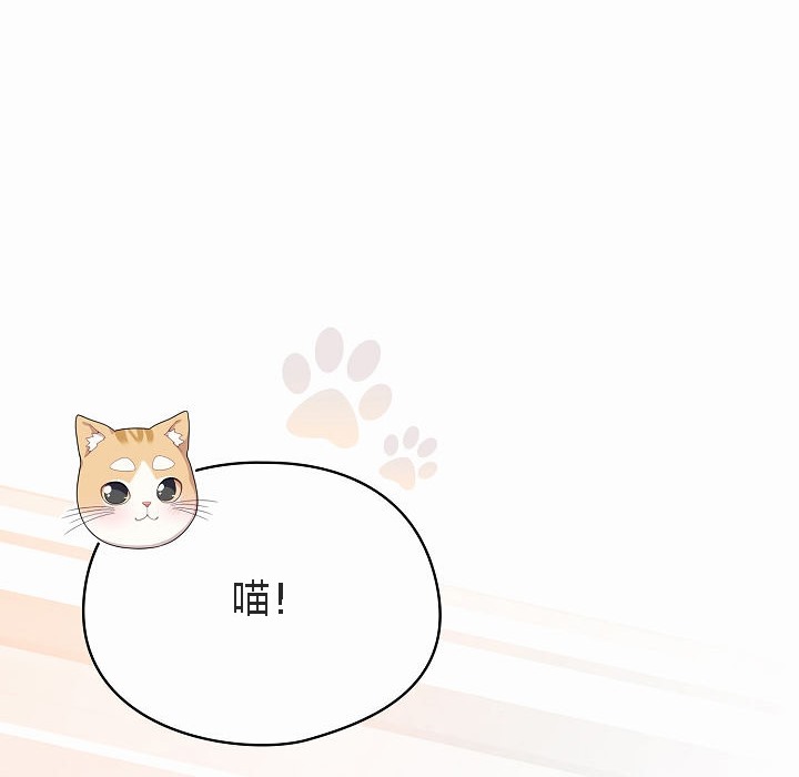 猫猫牵红线第2话