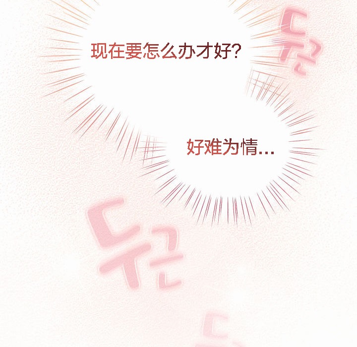 猫猫牵红线第2话