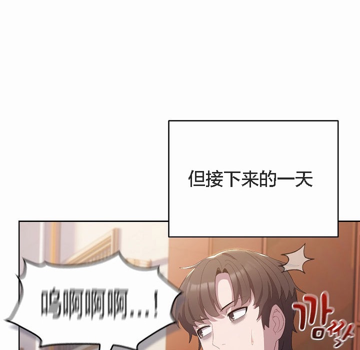 猫猫牵红线第3话