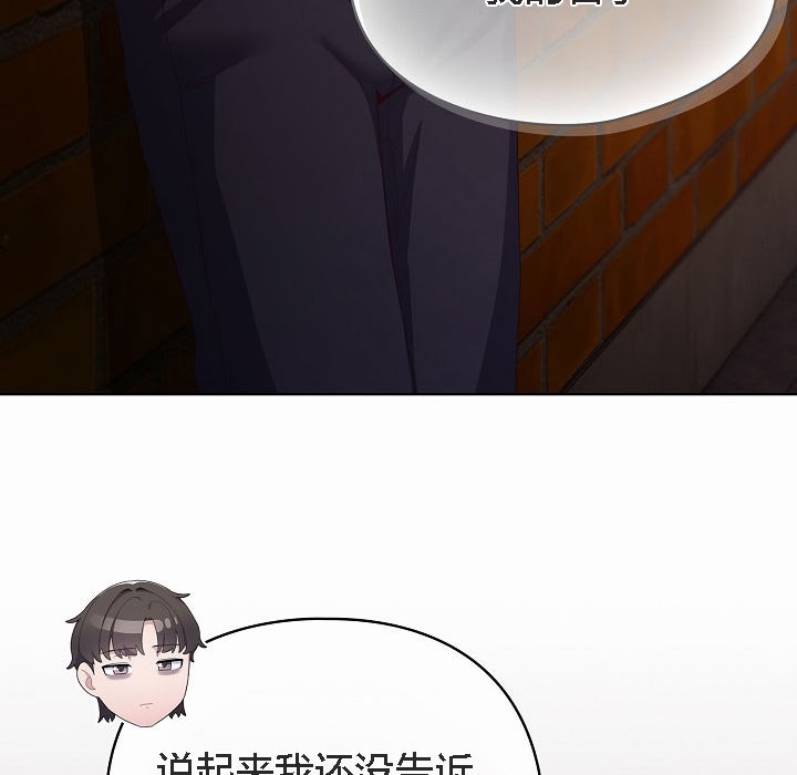 猫猫牵红线第3话