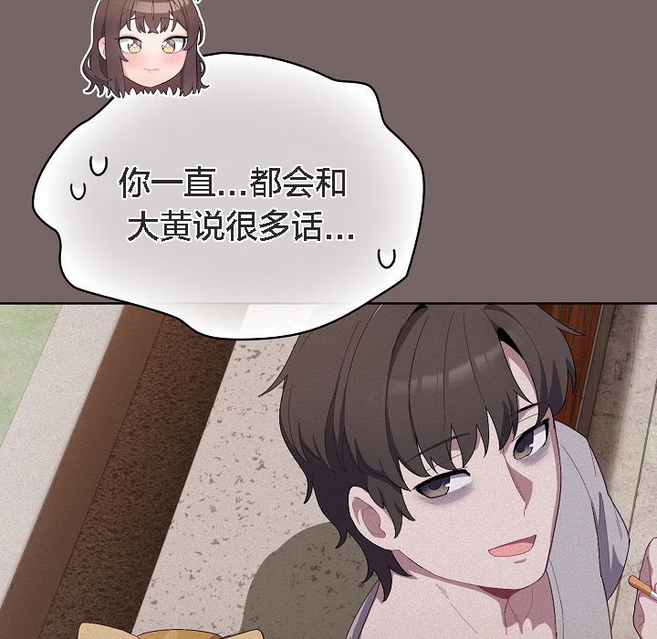 猫猫牵红线第3话