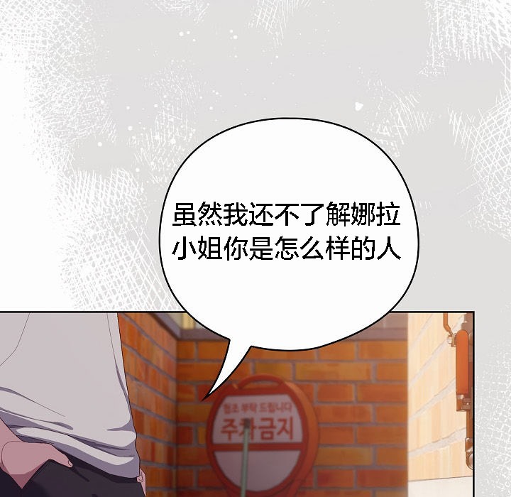 猫猫牵红线第3话