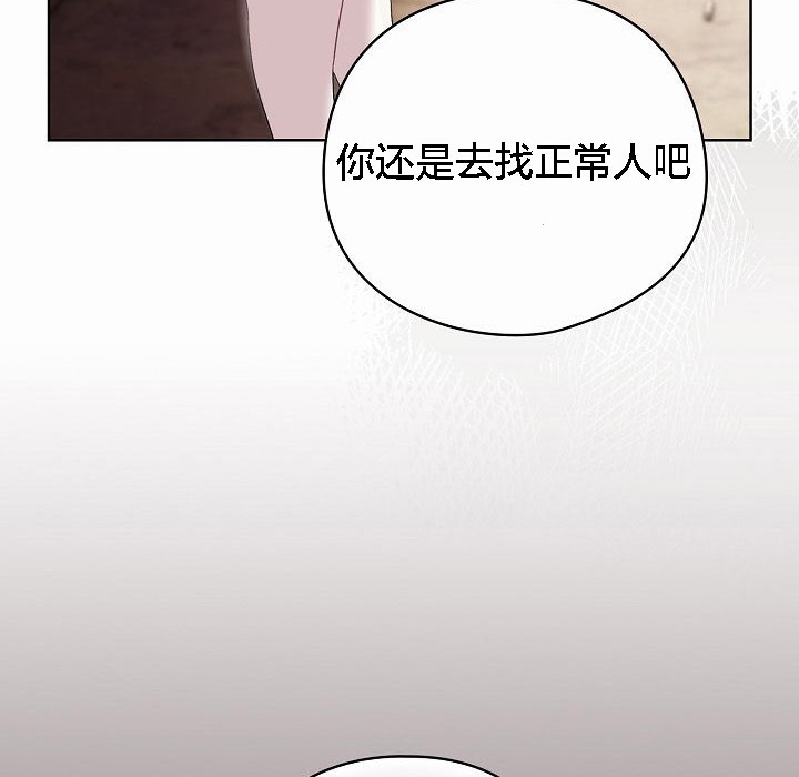 猫猫牵红线第3话