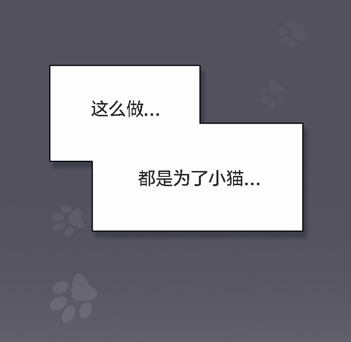猫猫牵红线第3话