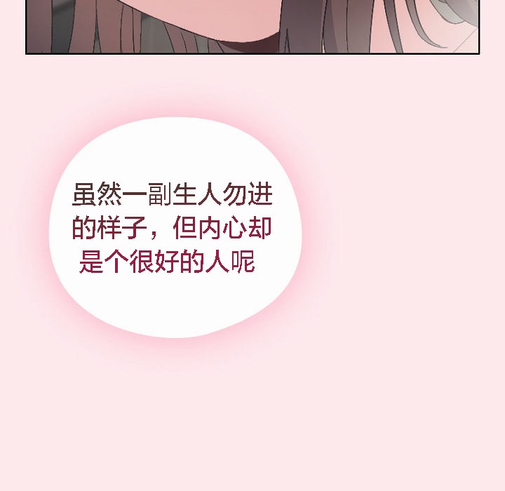 猫猫牵红线第3话