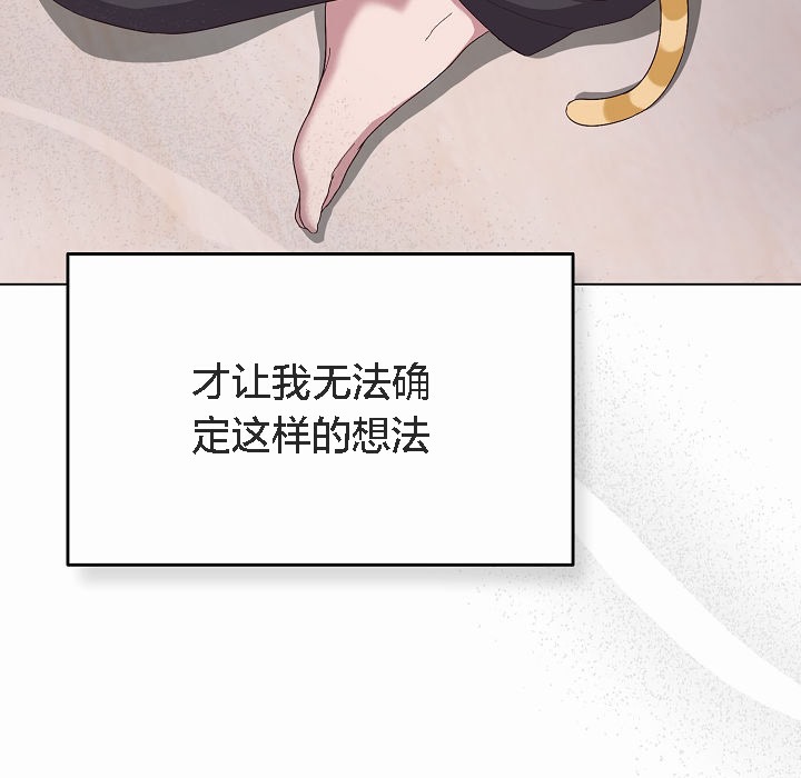 猫猫牵红线第4话