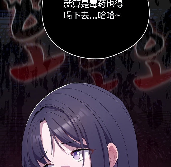 猫猫牵红线第4话