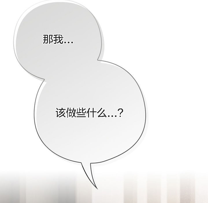 猫猫牵红线第5话