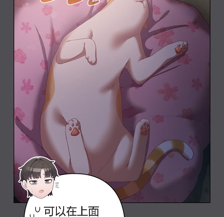 猫猫牵红线第5话