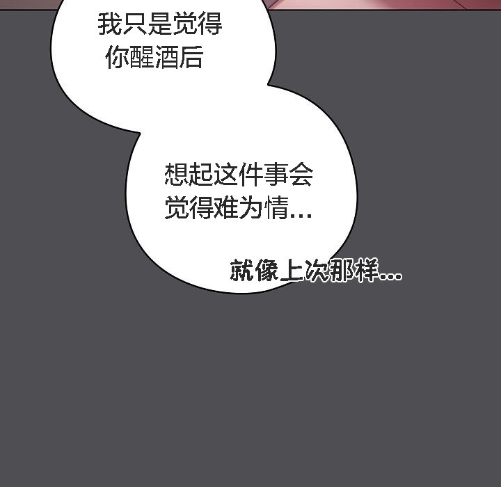 猫猫牵红线第5话