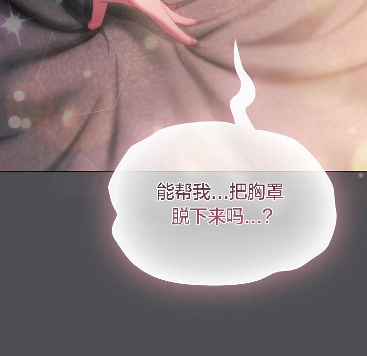 猫猫牵红线第5话