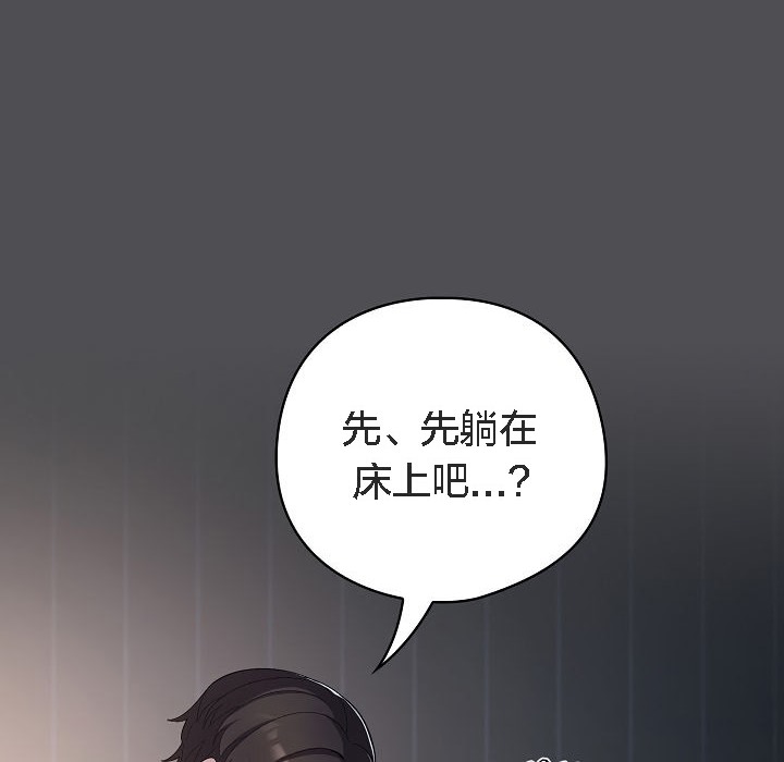 猫猫牵红线第5话