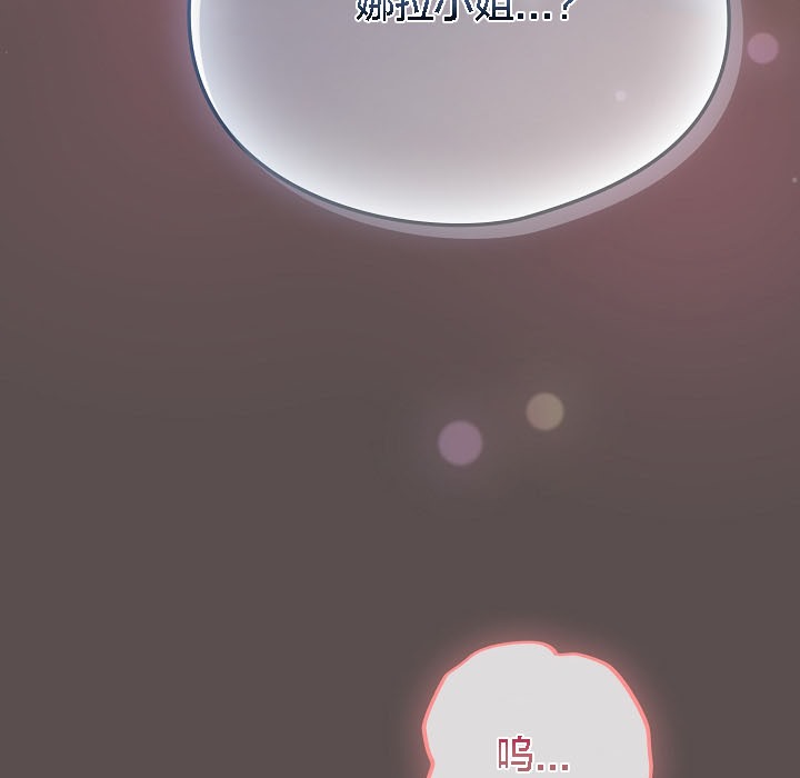 猫猫牵红线第8话