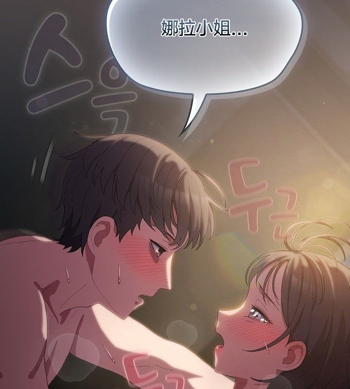 猫猫牵红线第9话