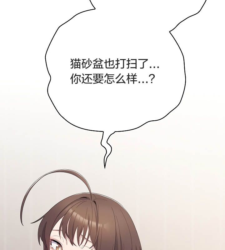 猫猫牵红线第11话