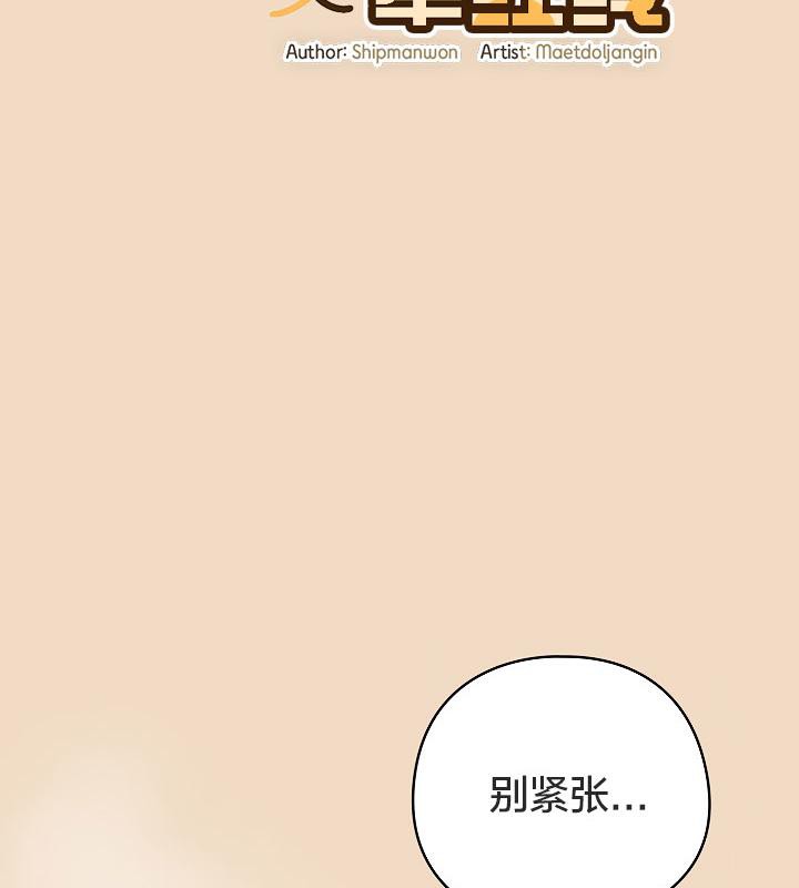 猫猫牵红线第15话