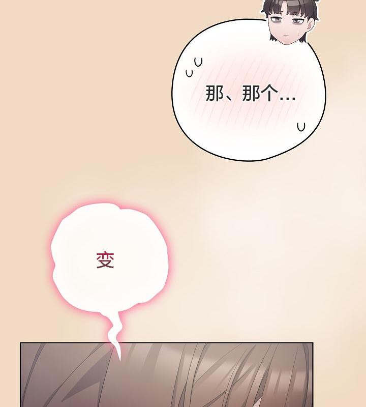 貓貓牽紅線第16話