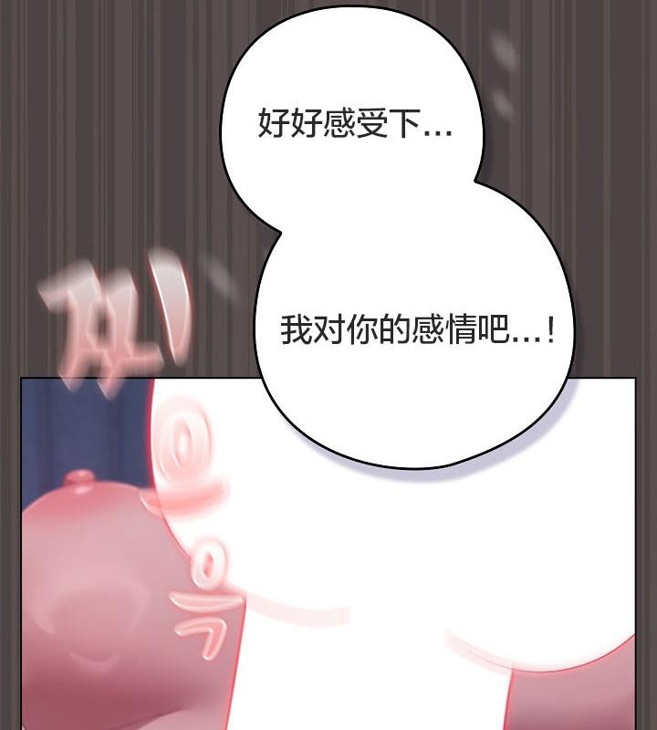 猫猫牵红线第17话