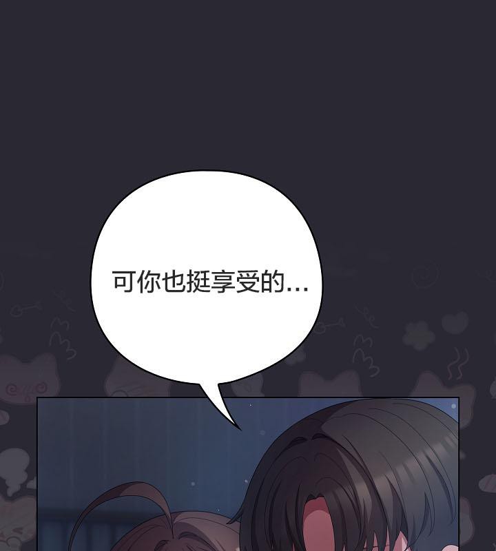 猫猫牵红线第17话