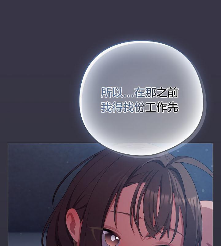 猫猫牵红线第17话