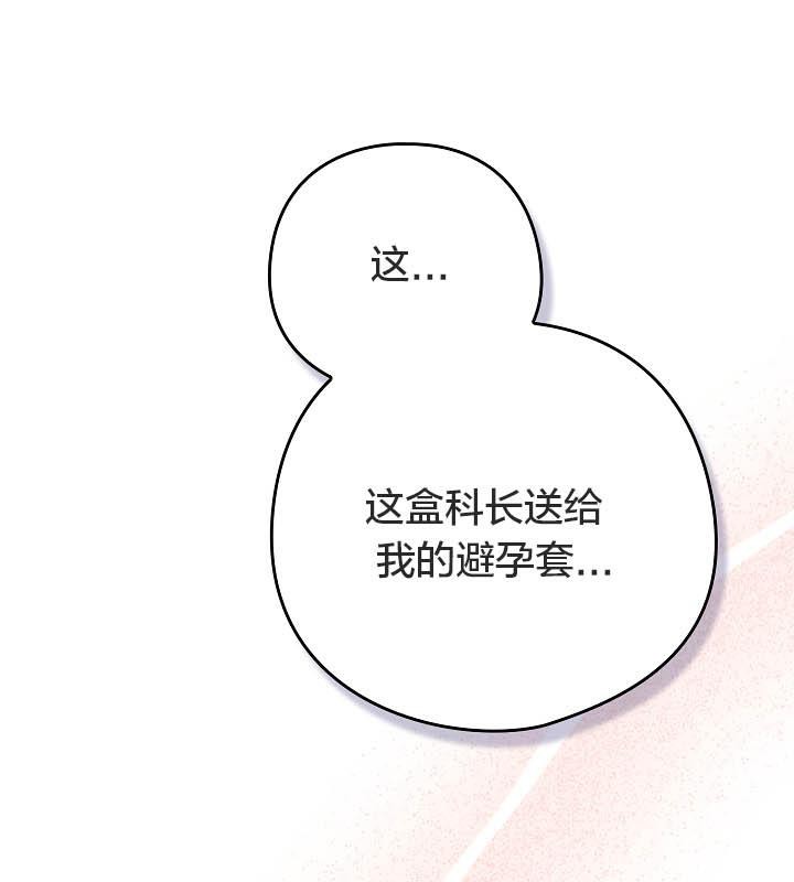 猫猫牵红线第18话