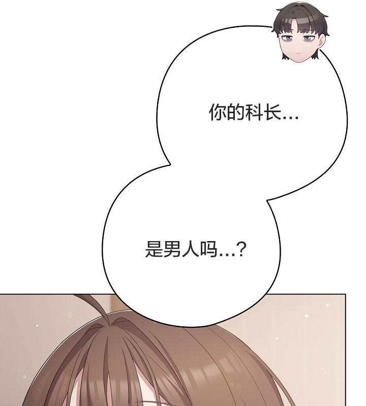 猫猫牵红线第18话