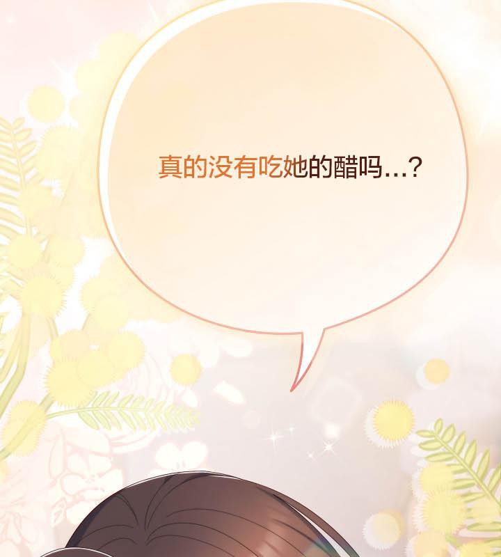 猫猫牵红线第18话