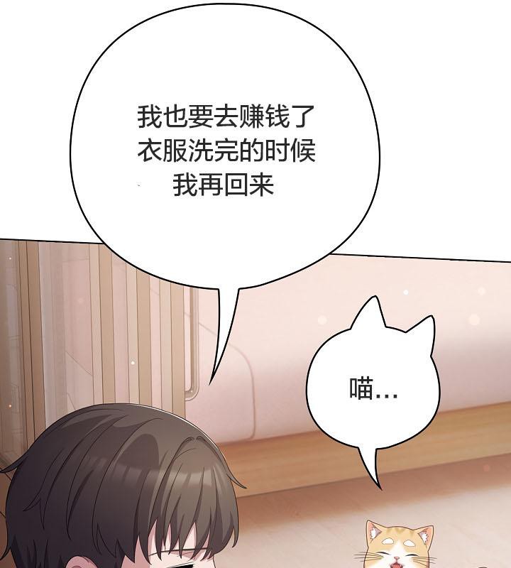 猫猫牵红线第18话