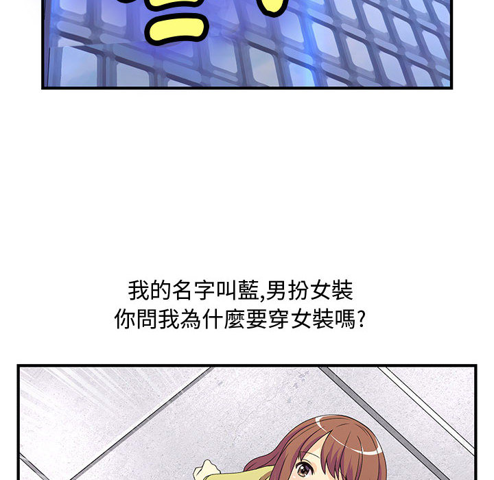 菜鸟蓝荠理第1话