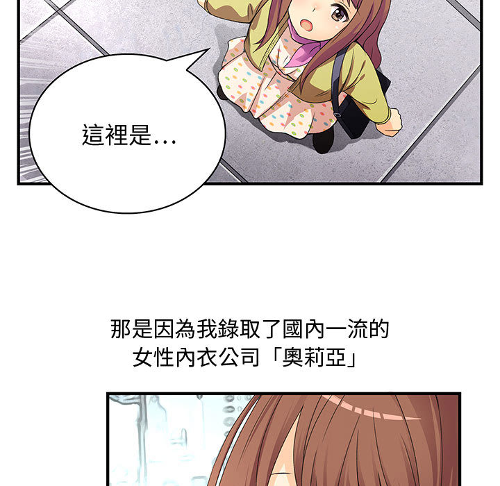 菜鸟蓝荠理第1话