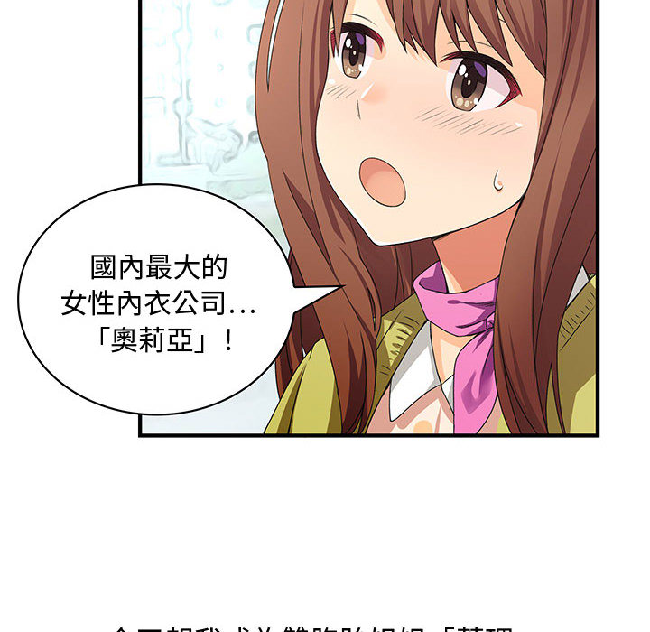 菜鸟蓝荠理第1话