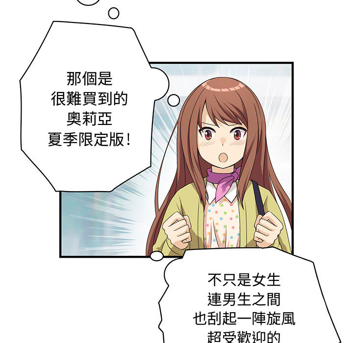 菜鸟蓝荠理第1话