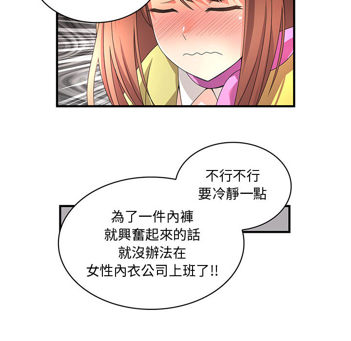 菜鸟蓝荠理第1话