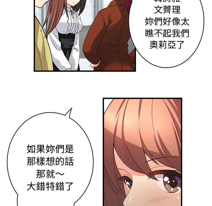 菜鸟蓝荠理第1话