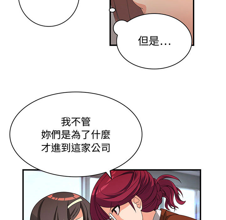 菜鸟蓝荠理第1话