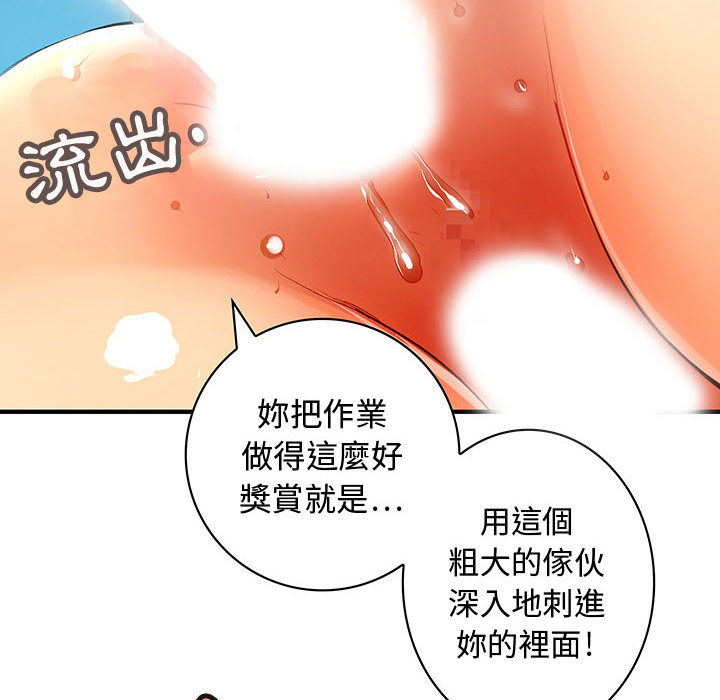 菜鸟蓝荠理第1话