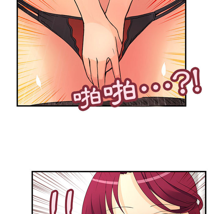 菜鸟蓝荠理第2话