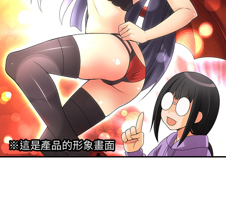 菜鳥藍薺理第2話