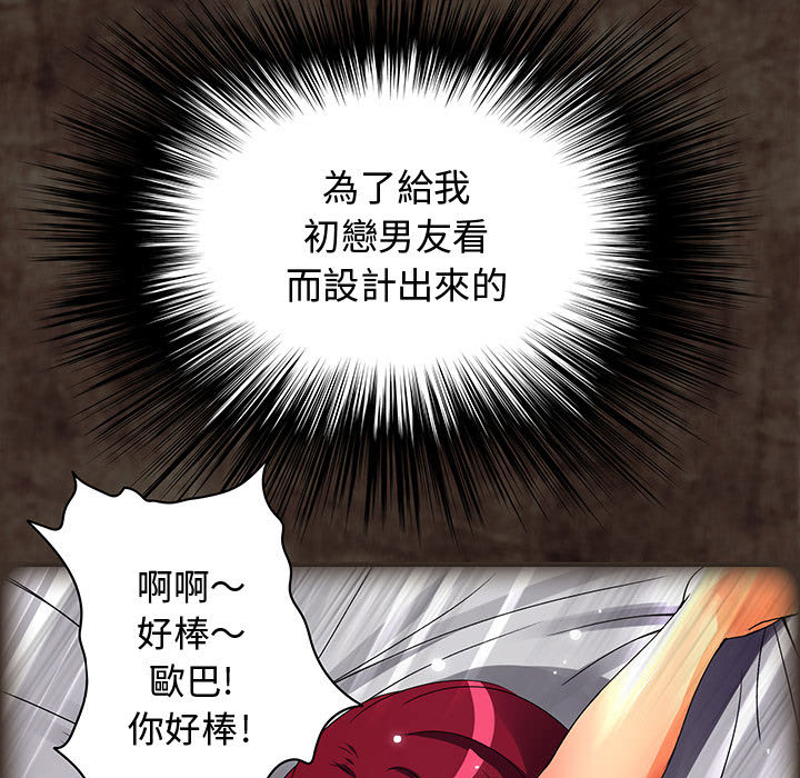 菜鸟蓝荠理第2话