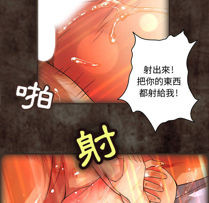 菜鸟蓝荠理第2话