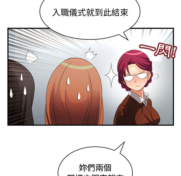 菜鸟蓝荠理第2话