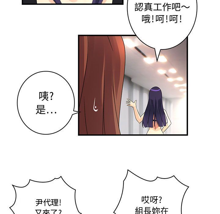 菜鸟蓝荠理第3话