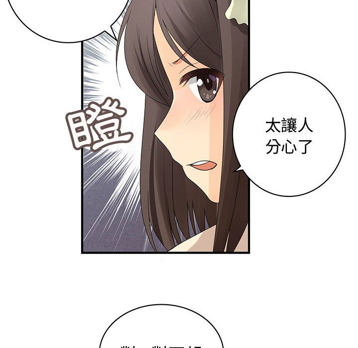 菜鸟蓝荠理第3话