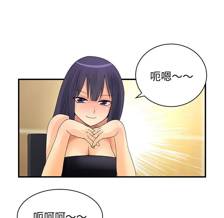 菜鸟蓝荠理第3话