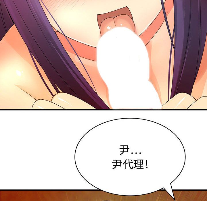 菜鸟蓝荠理第3话